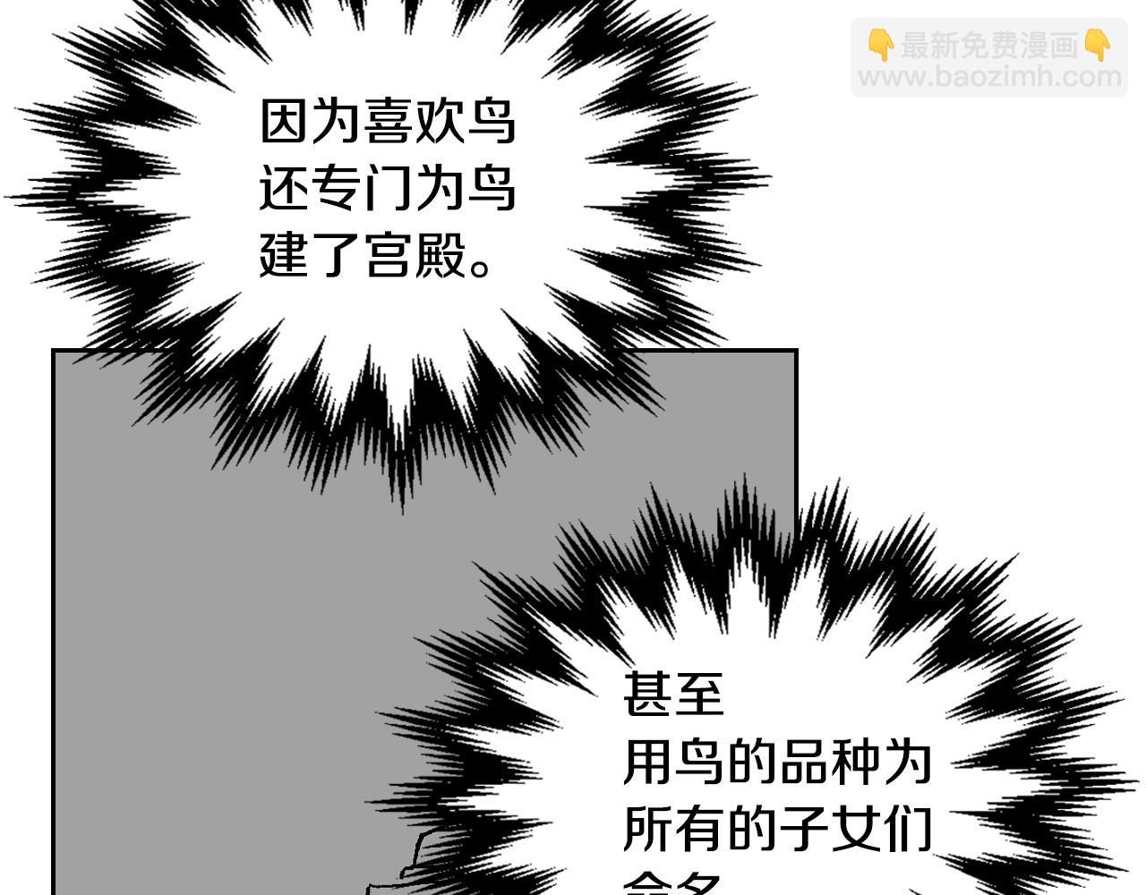 🍸公爵的契约未婚妻 第55话 与他相像 第44页