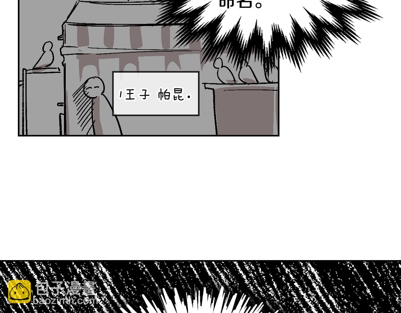 🍸公爵的契约未婚妻 第55话 与他相像 第45页
