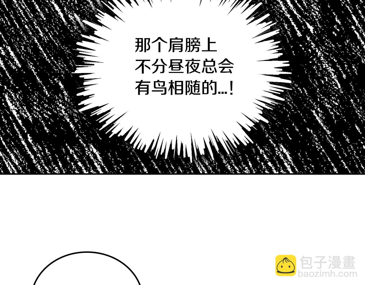 🍸公爵的契约未婚妻 第55话 与他相像 第46页