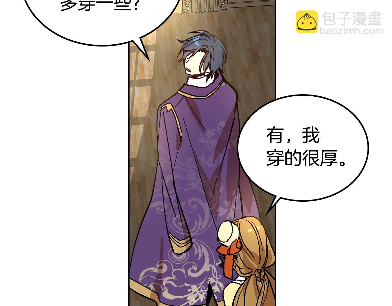 🍸公爵的契约未婚妻 第55话 与他相像 第5页