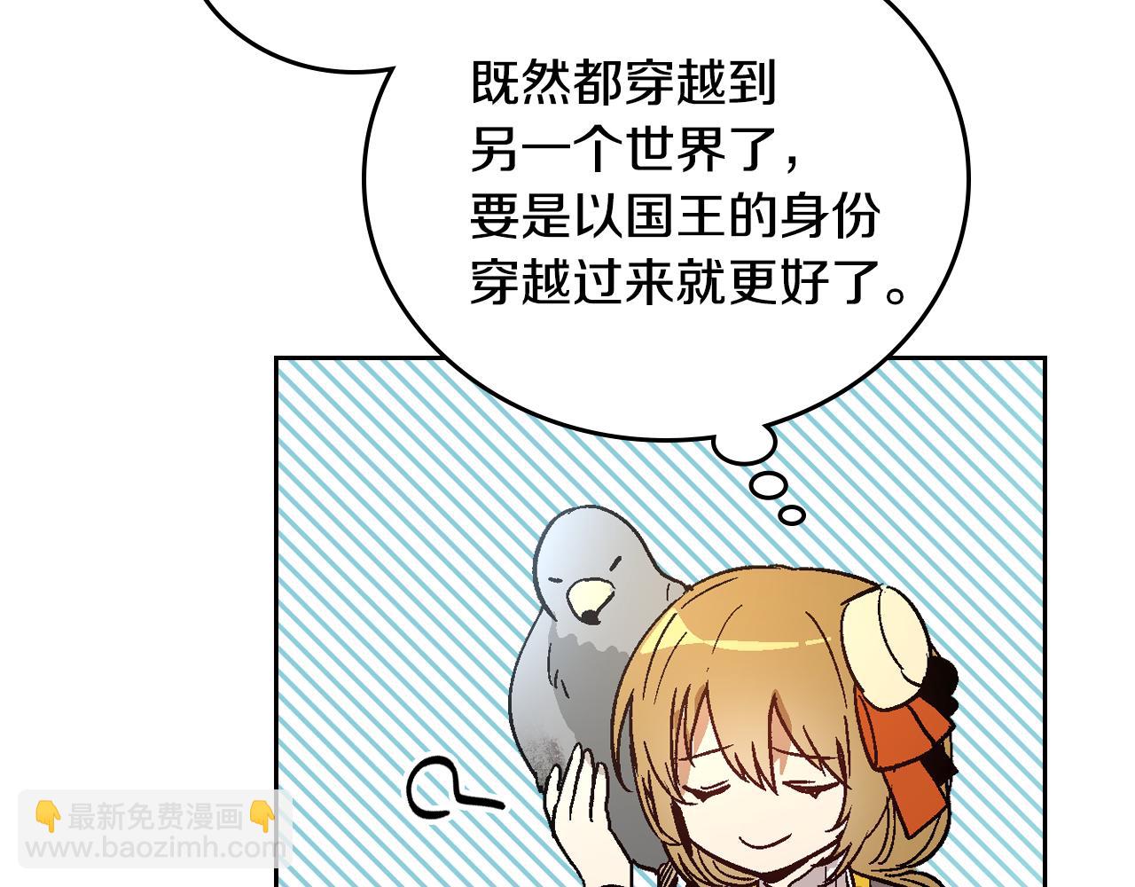 🍸公爵的契约未婚妻 第55话 与他相像 第50页