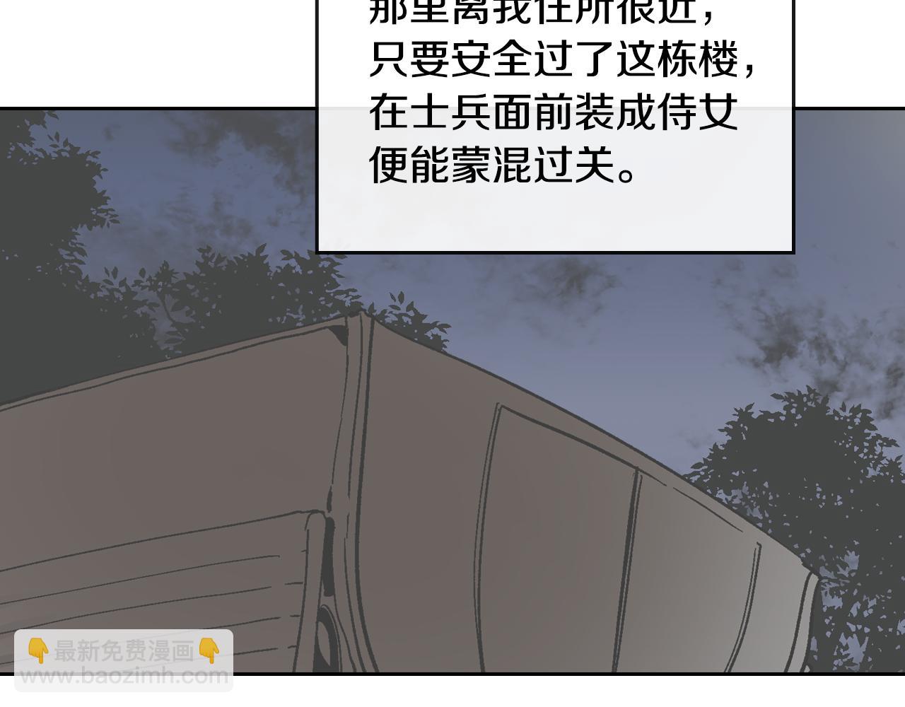 🍸公爵的契约未婚妻 第57话 旧情人 第11页