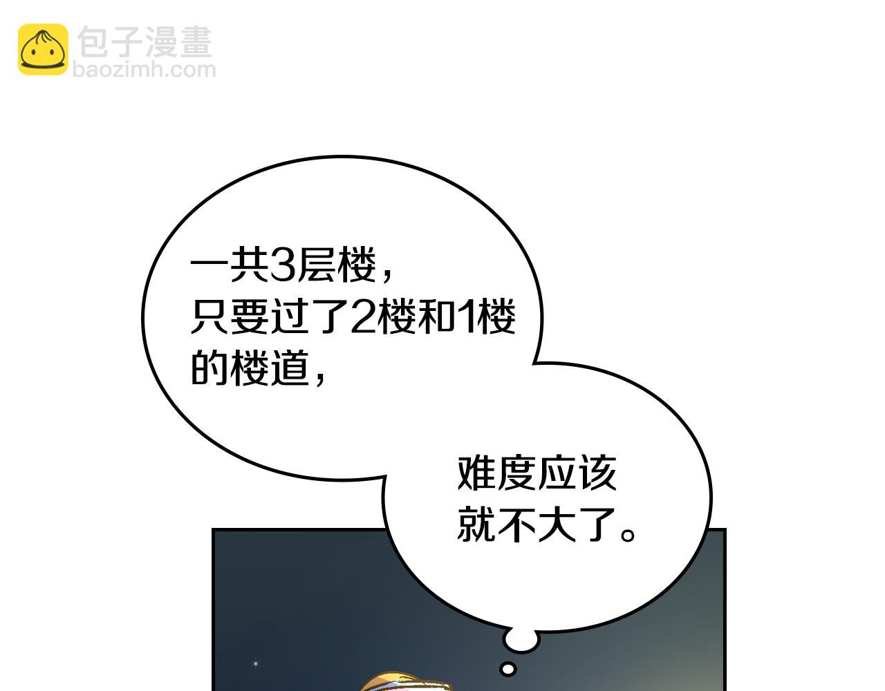 🍸公爵的契约未婚妻 第57话 旧情人 第13页
