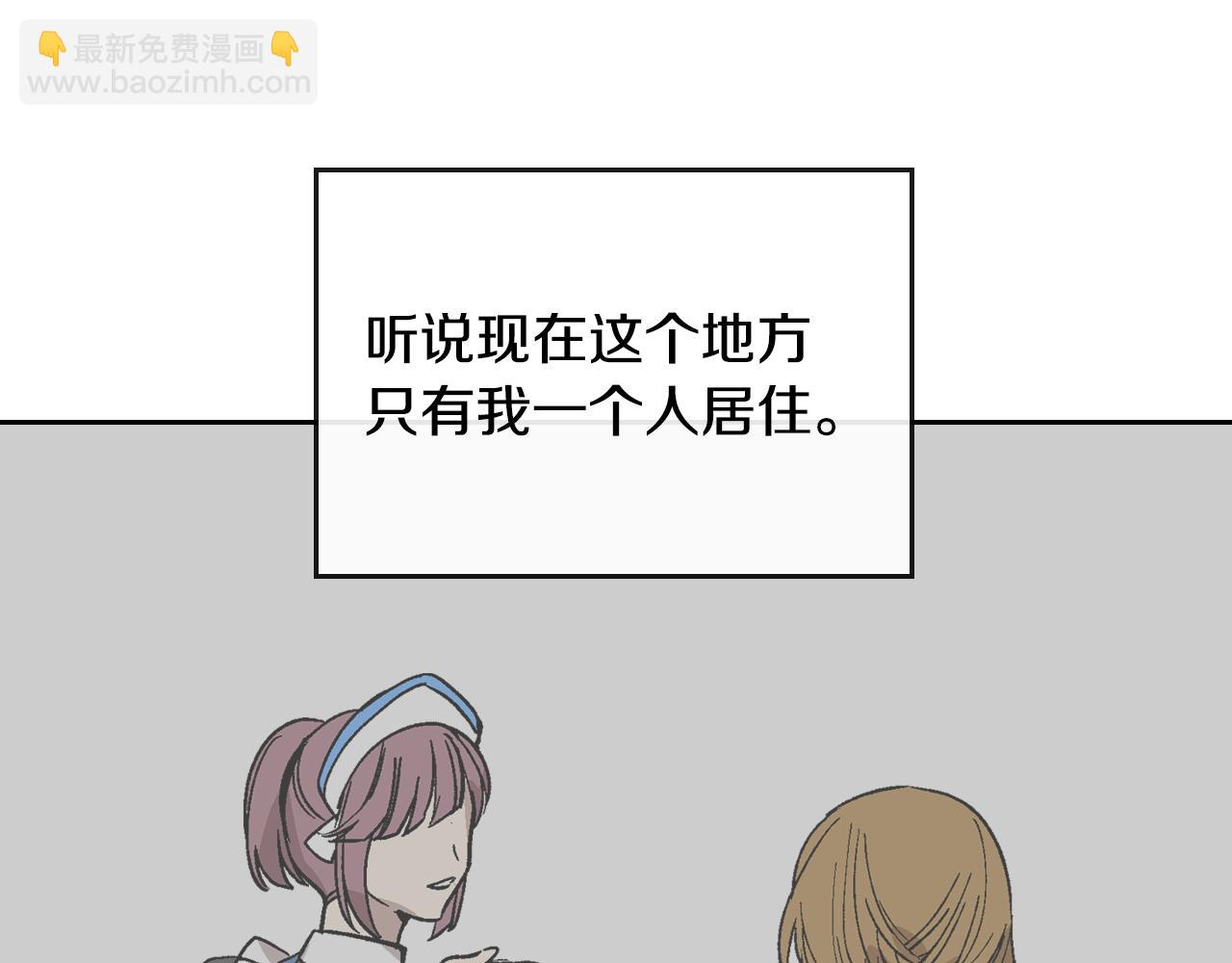 🍸公爵的契约未婚妻 第57话 旧情人 第15页