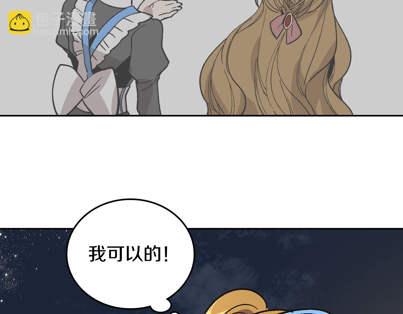 🍸公爵的契约未婚妻 第57话 旧情人 第16页