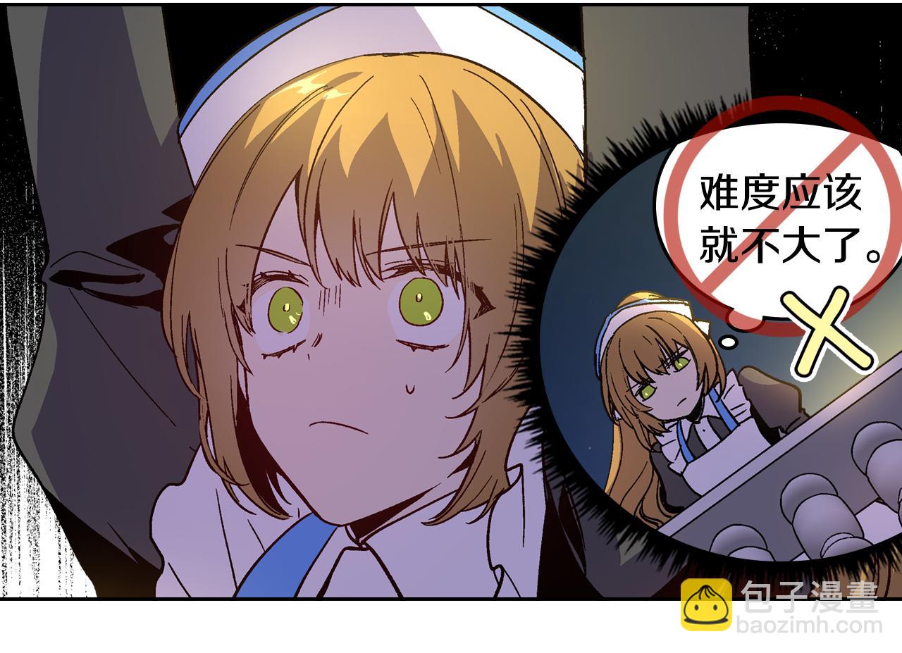 🍸公爵的契约未婚妻 第57话 旧情人 第23页