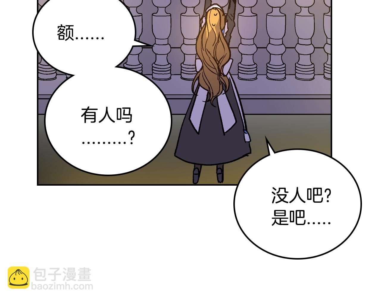 🍸公爵的契约未婚妻 第57话 旧情人 第28页
