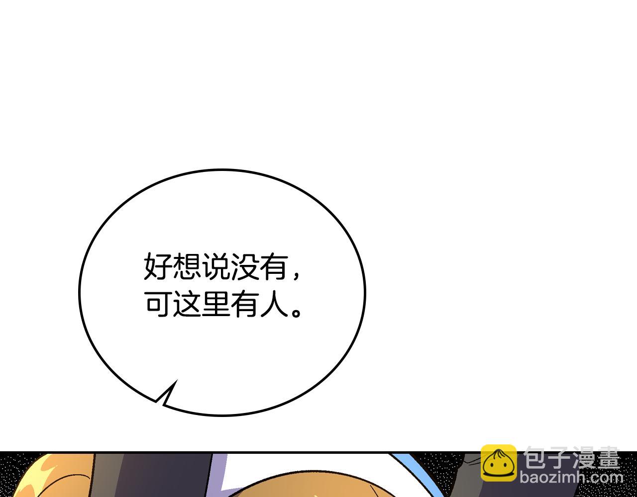 🍸公爵的契约未婚妻 第57话 旧情人 第29页