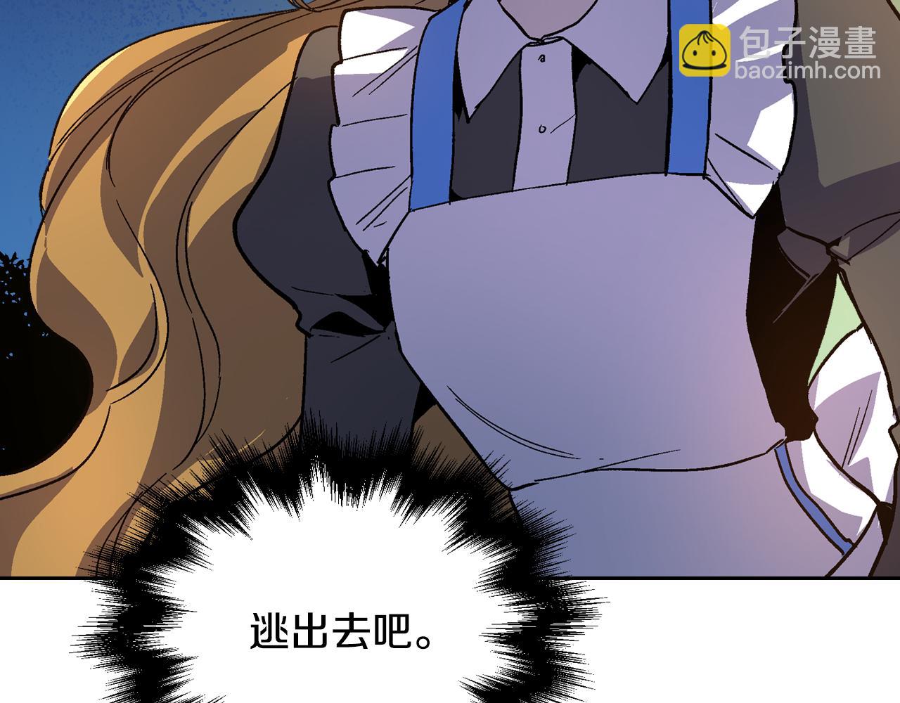 🍸公爵的契约未婚妻 第57话 旧情人 第3页