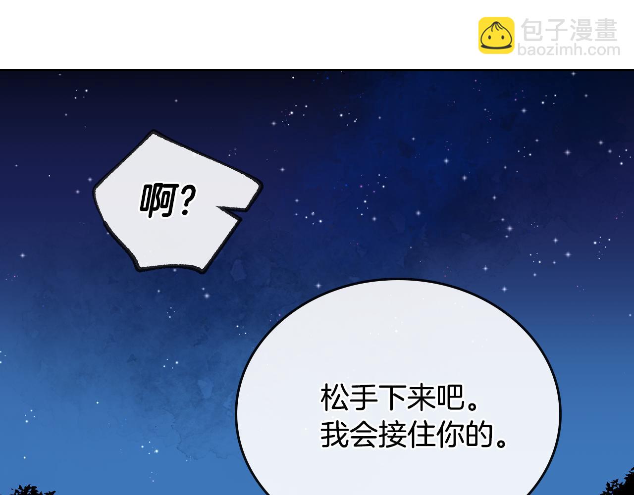 🍸公爵的契约未婚妻 第57话 旧情人 第33页