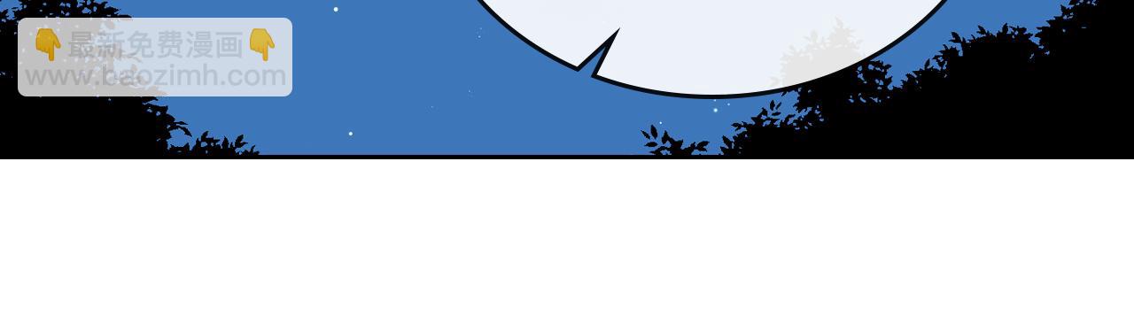 🍸公爵的契约未婚妻 第57话 旧情人 第34页