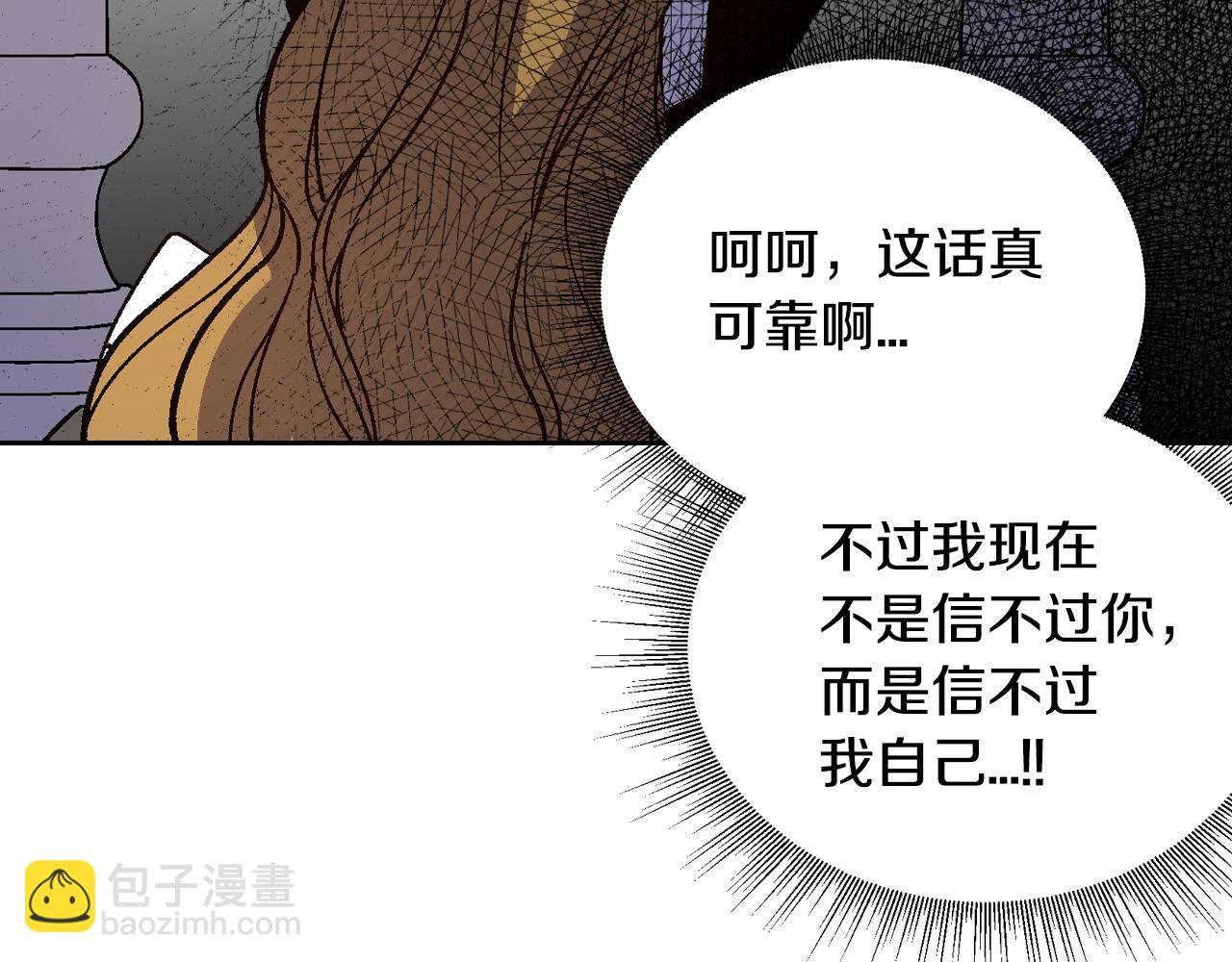 🍸公爵的契约未婚妻 第57话 旧情人 第36页