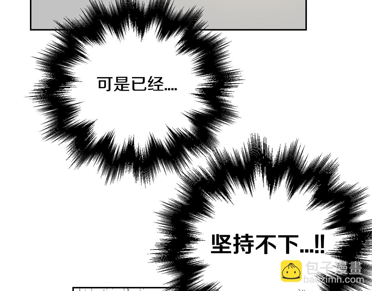 🍸公爵的契约未婚妻 第57话 旧情人 第38页