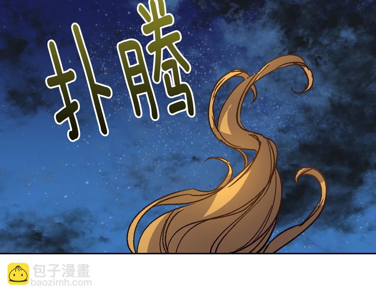 🍸公爵的契约未婚妻 第57话 旧情人 第42页