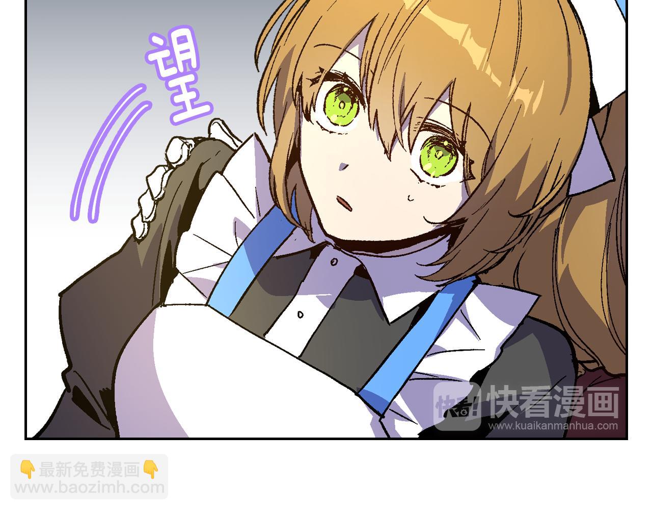 🍸公爵的契约未婚妻 第57话 旧情人 第46页