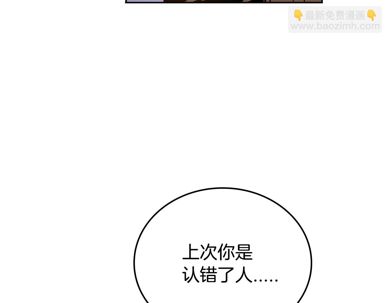 🍸公爵的契约未婚妻 第57话 旧情人 第48页