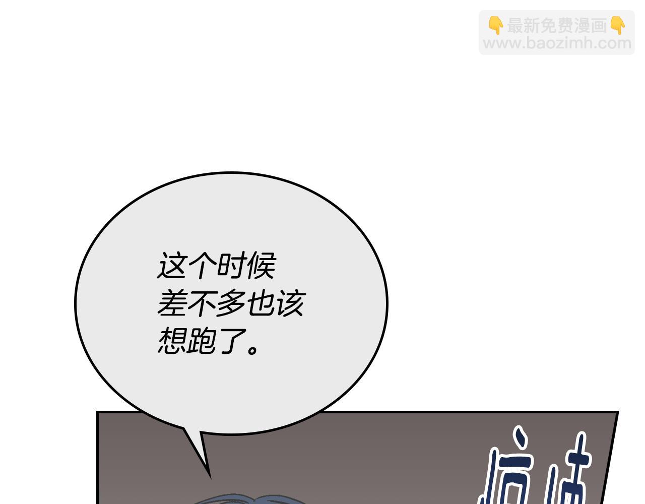 🍸公爵的契约未婚妻 第57话 旧情人 第6页