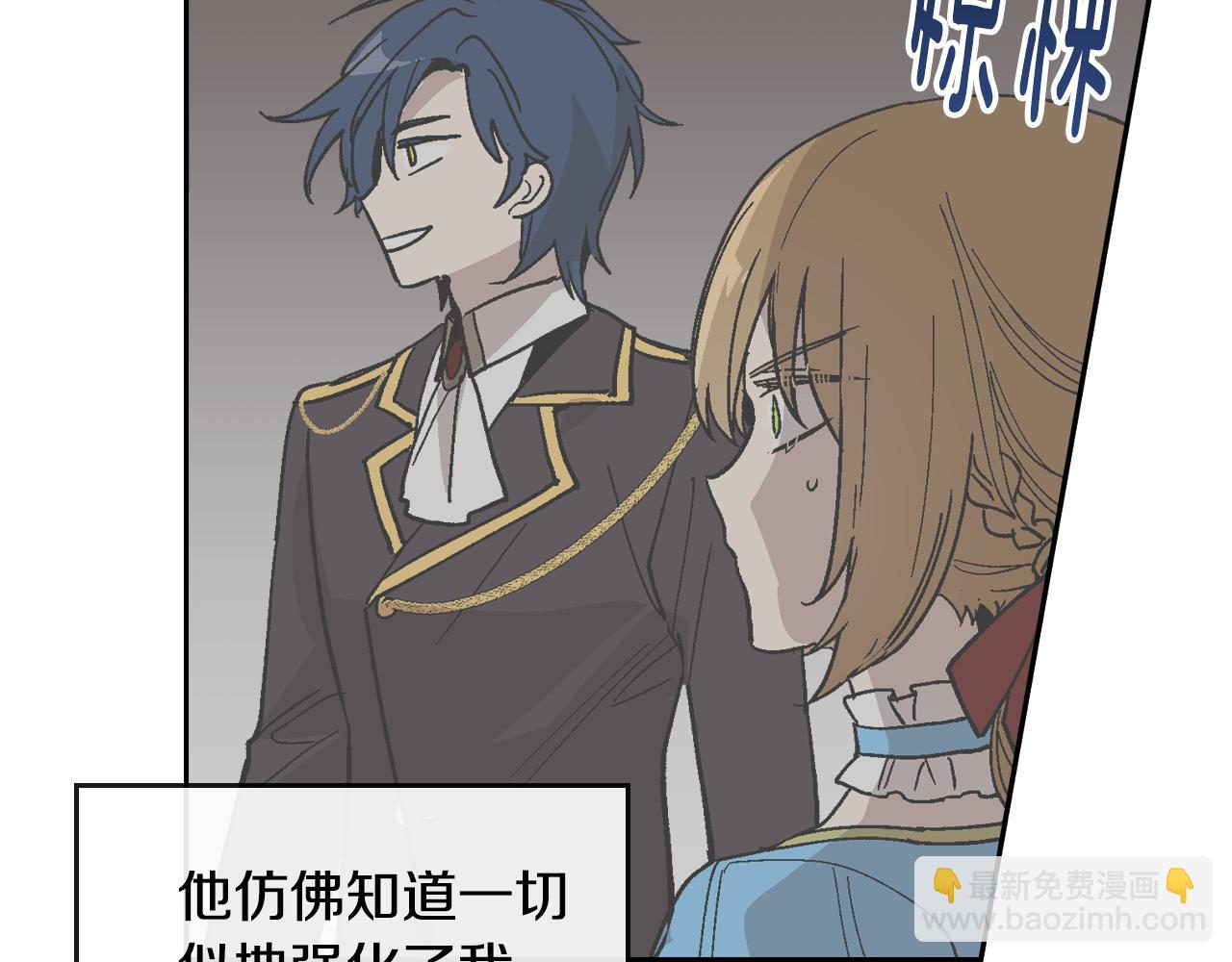 🍸公爵的契约未婚妻 第57话 旧情人 第7页