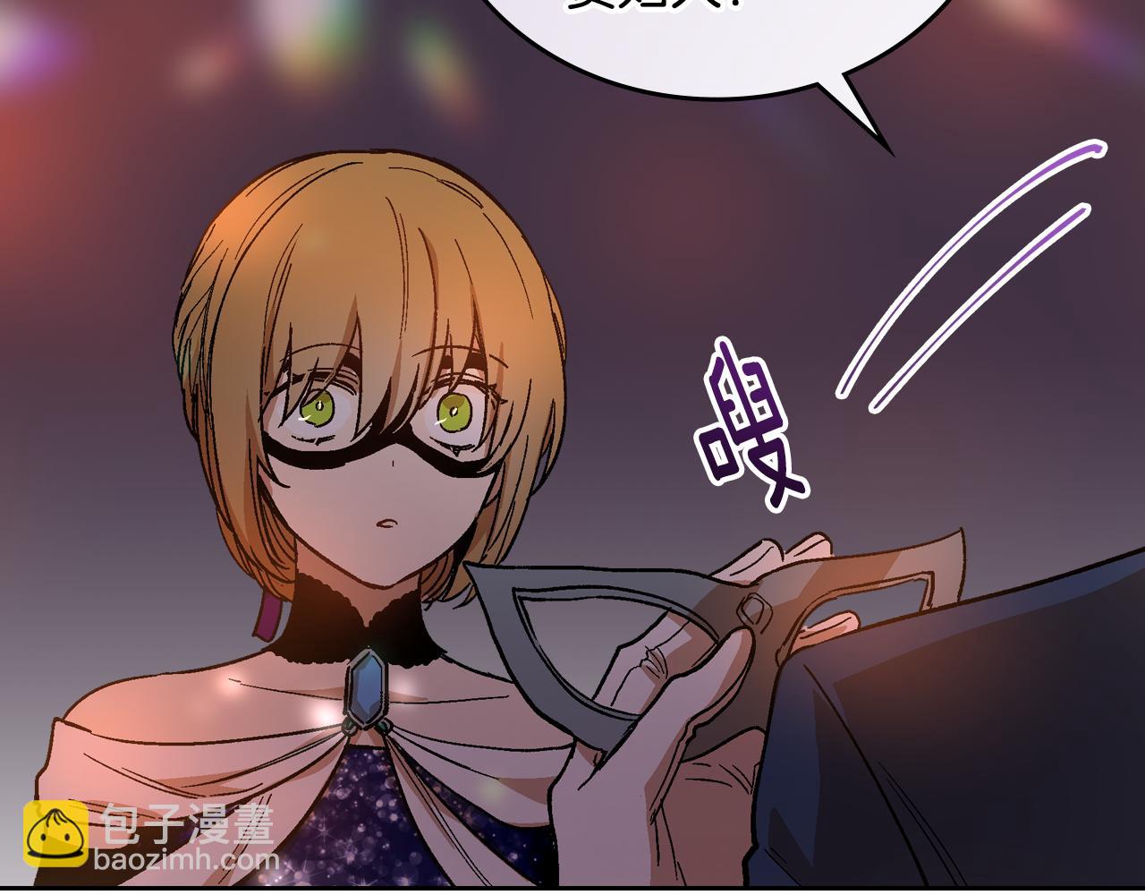 🍸公爵的契约未婚妻 第59话 我有喜欢的人 第2页
