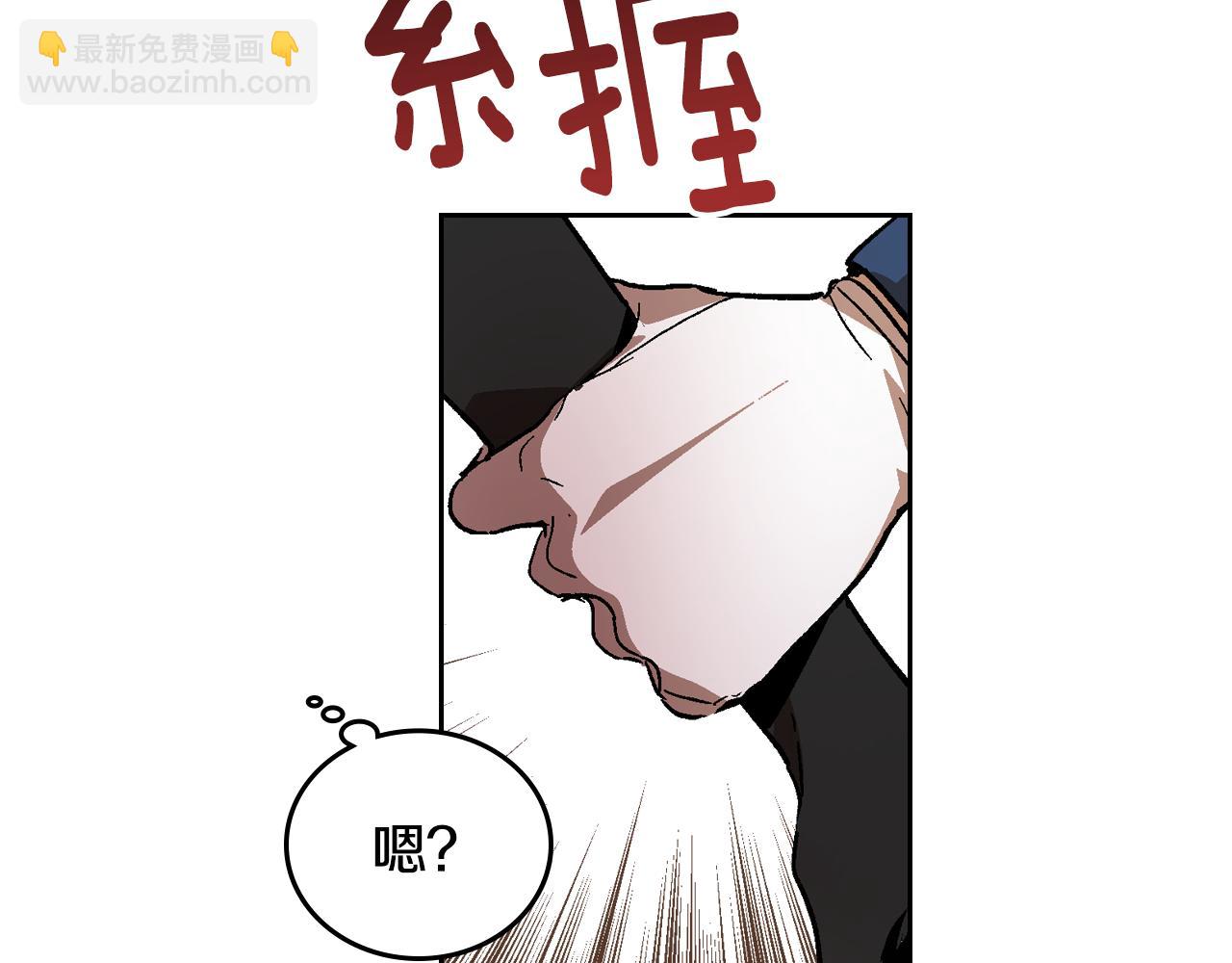 🍸公爵的契约未婚妻 第59话 我有喜欢的人 第20页