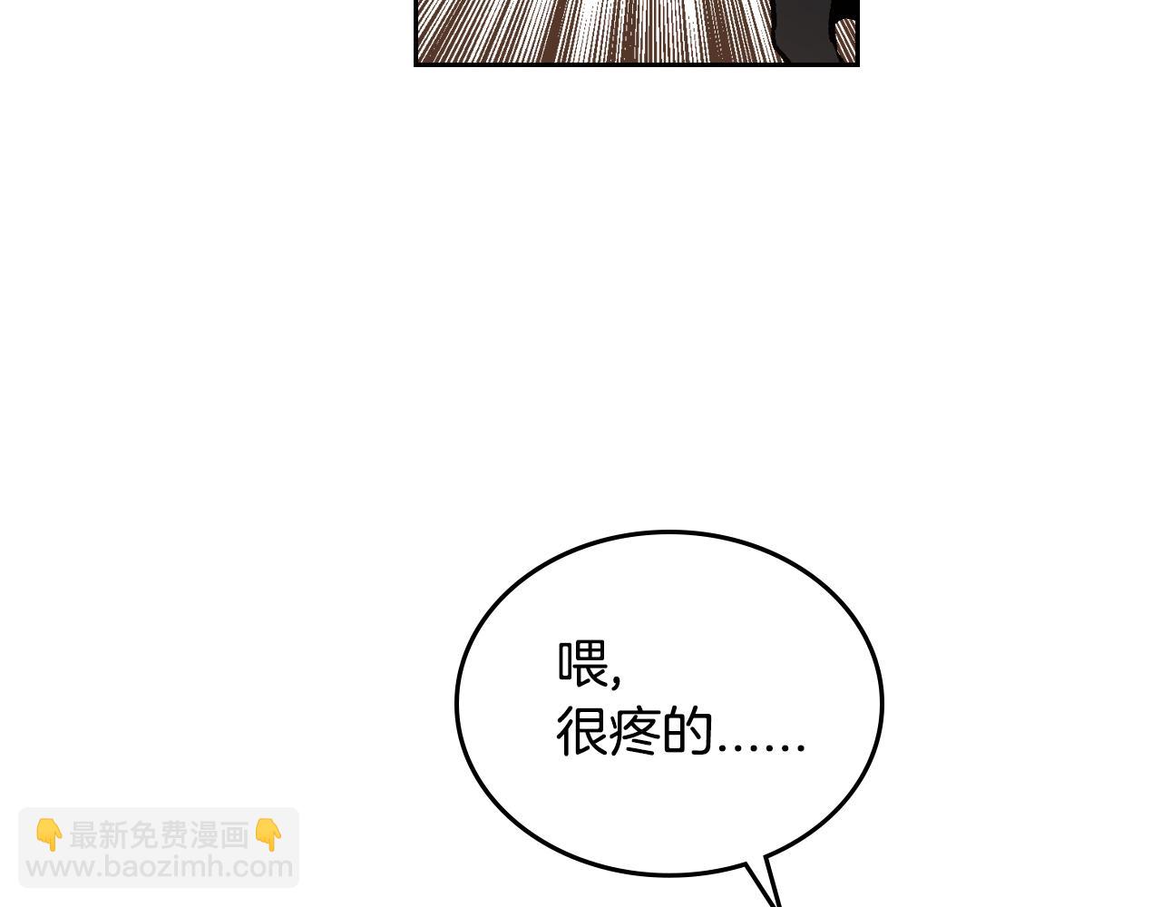 🍸公爵的契约未婚妻 第59话 我有喜欢的人 第21页
