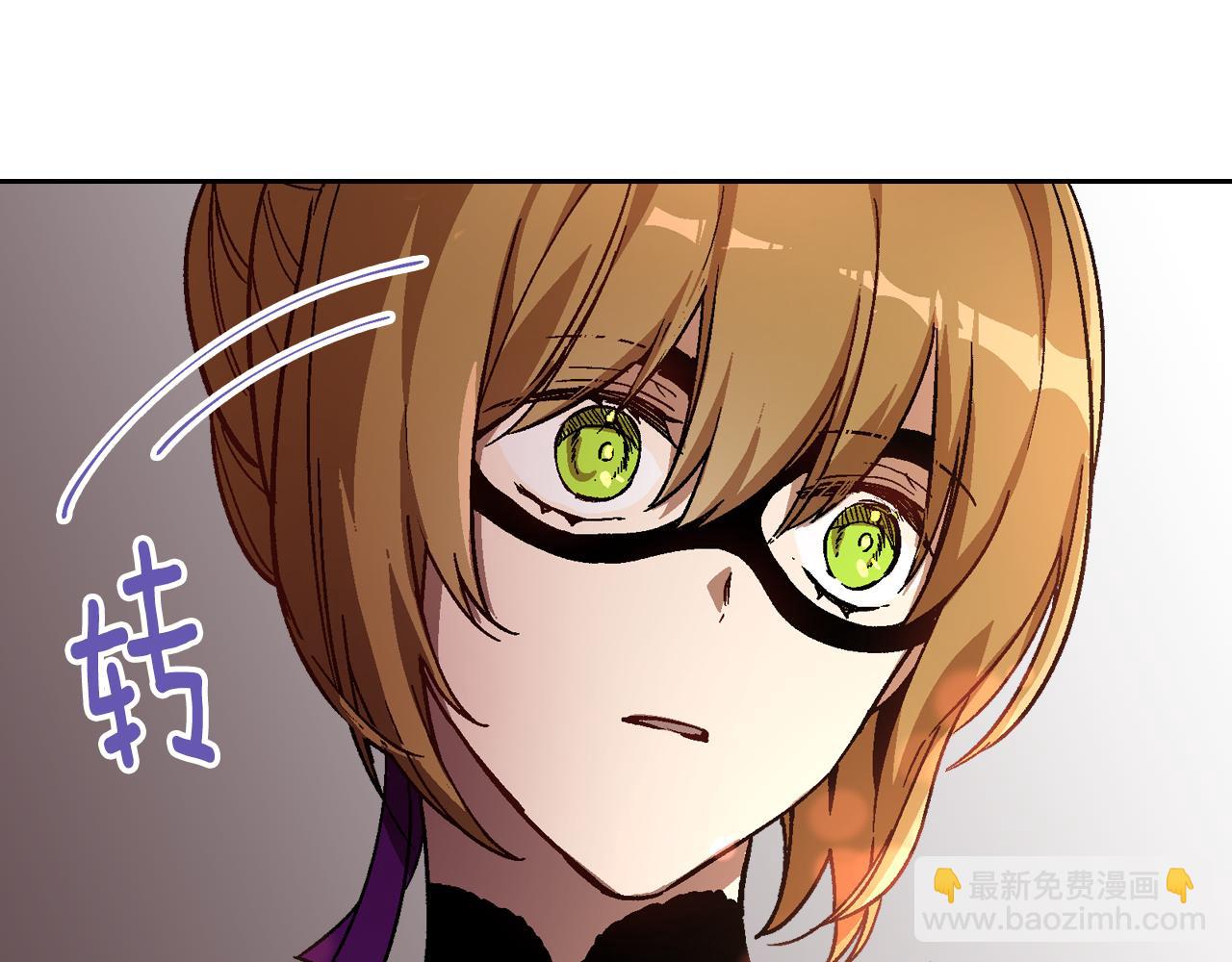 🍸公爵的契约未婚妻 第59话 我有喜欢的人 第23页