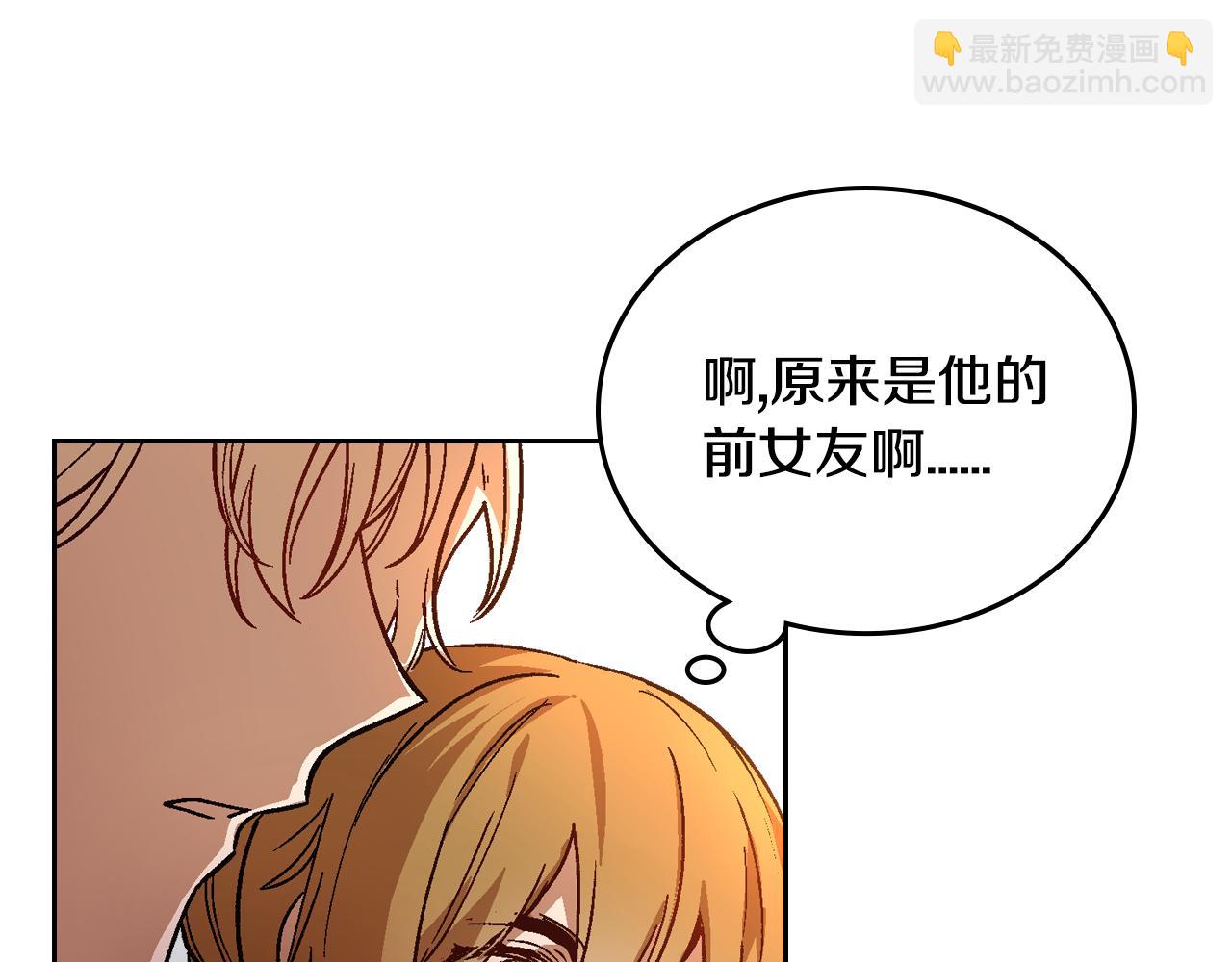 🍸公爵的契约未婚妻 第59话 我有喜欢的人 第27页