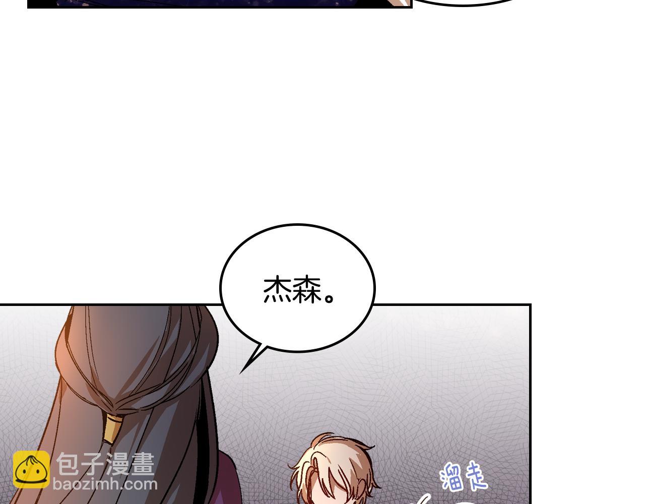 🍸公爵的契约未婚妻 第59话 我有喜欢的人 第29页