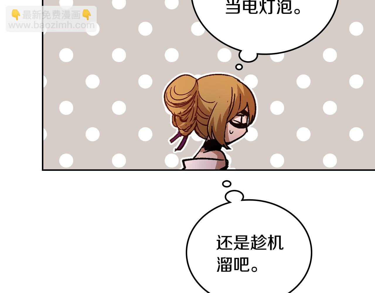 🍸公爵的契约未婚妻 第59话 我有喜欢的人 第31页