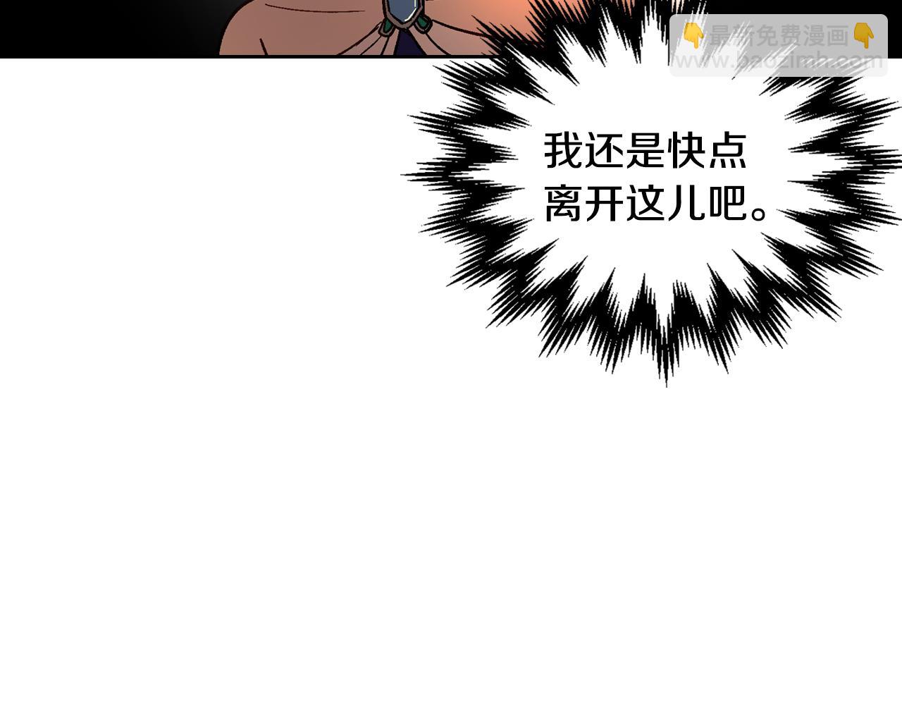 🍸公爵的契约未婚妻 第59话 我有喜欢的人 第34页