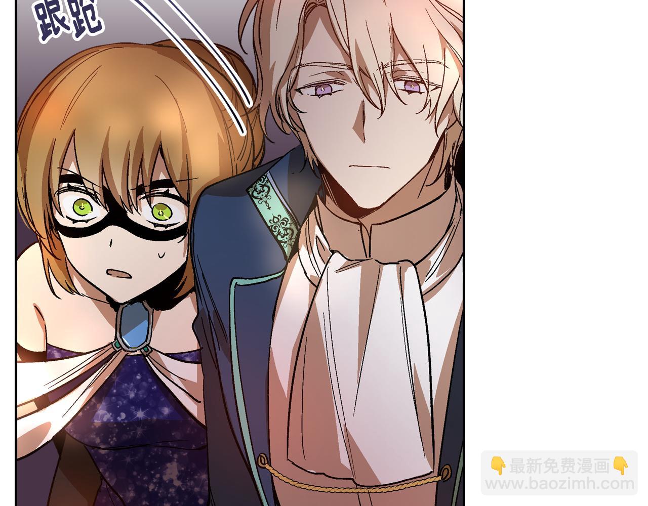 🍸公爵的契约未婚妻 第59话 我有喜欢的人 第37页