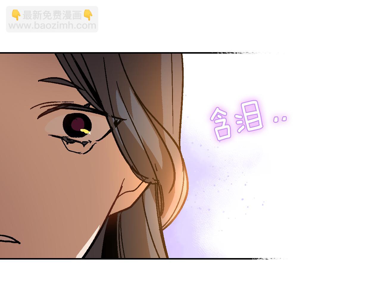 🍸公爵的契约未婚妻 第59话 我有喜欢的人 第40页