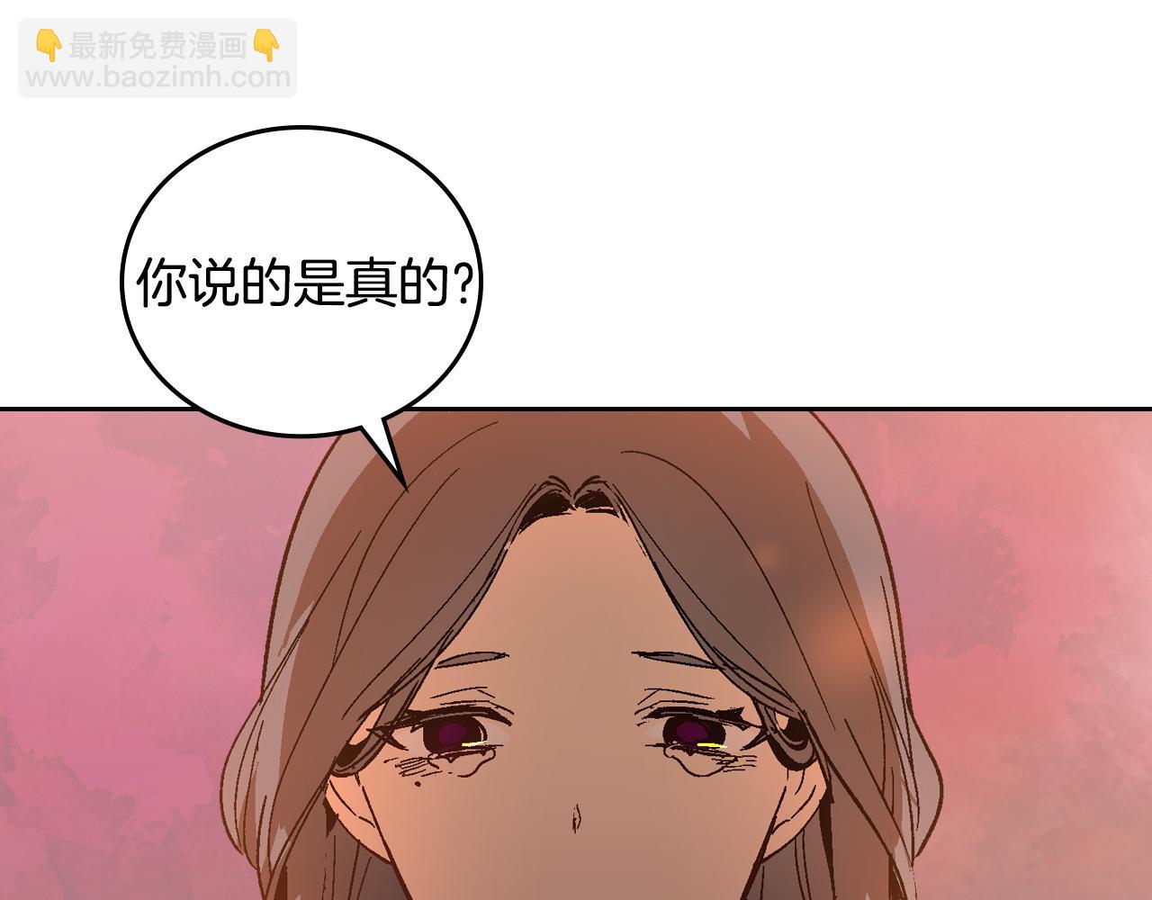 🍸公爵的契约未婚妻 第59话 我有喜欢的人 第41页