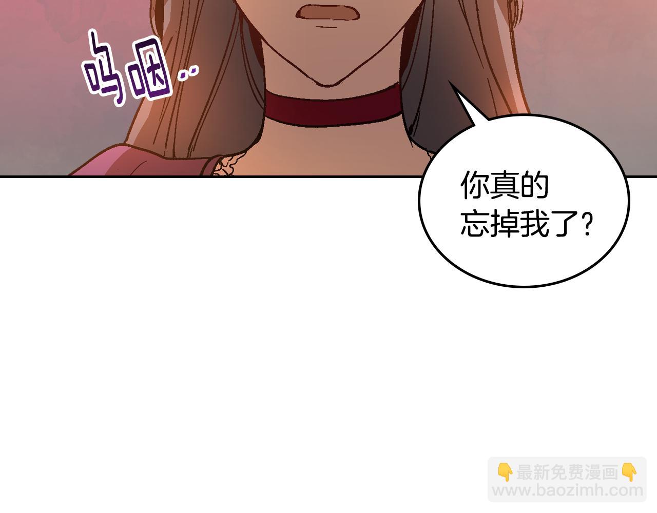 🍸公爵的契约未婚妻 第59话 我有喜欢的人 第42页