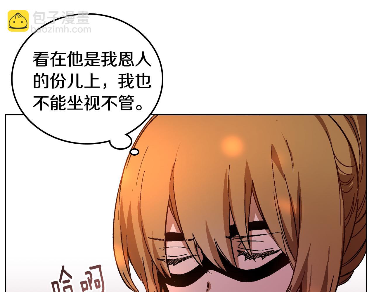🍸公爵的契约未婚妻 第59话 我有喜欢的人 第47页