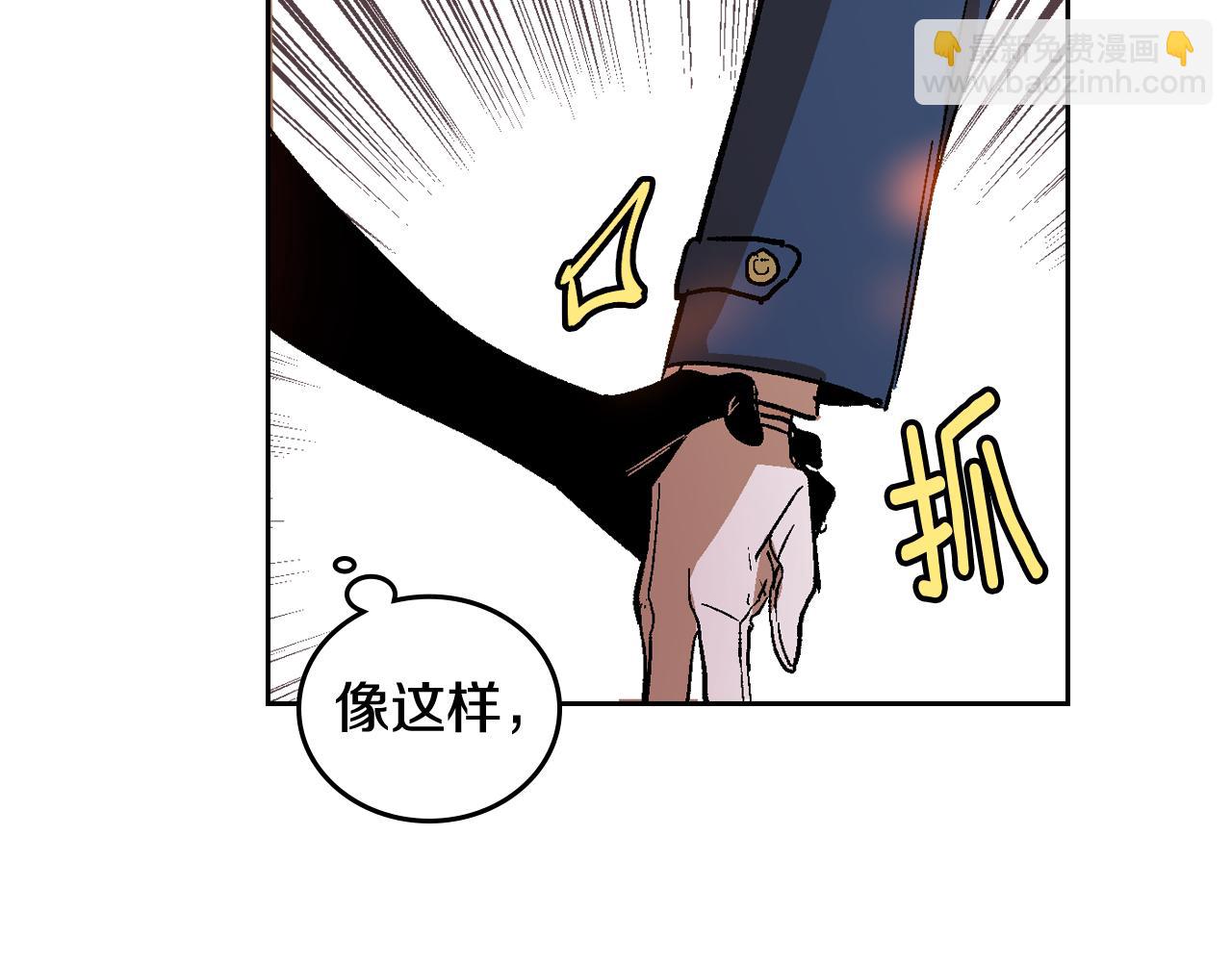 🍸公爵的契约未婚妻 第59话 我有喜欢的人 第49页