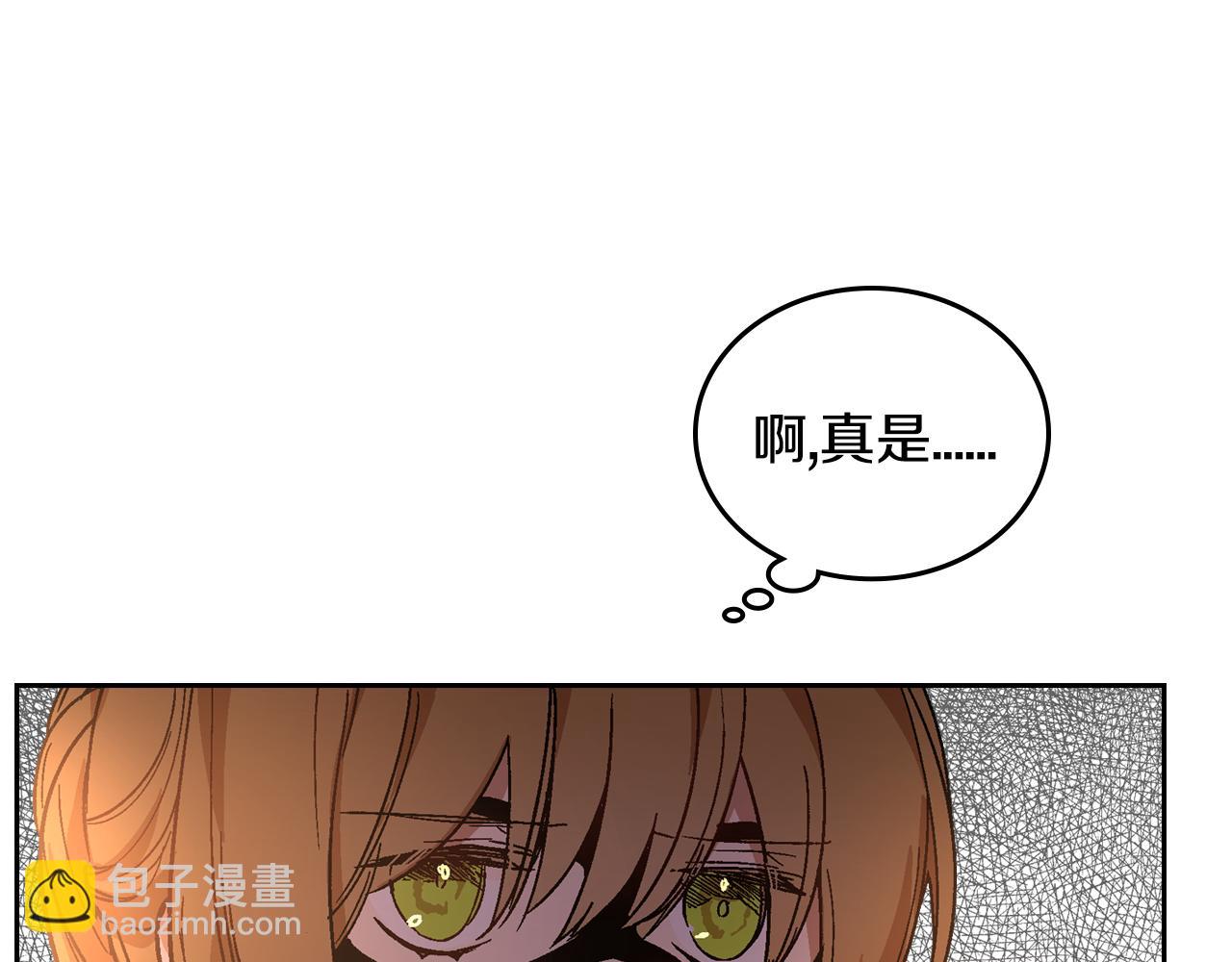 🍸公爵的契约未婚妻 第59话 我有喜欢的人 第5页