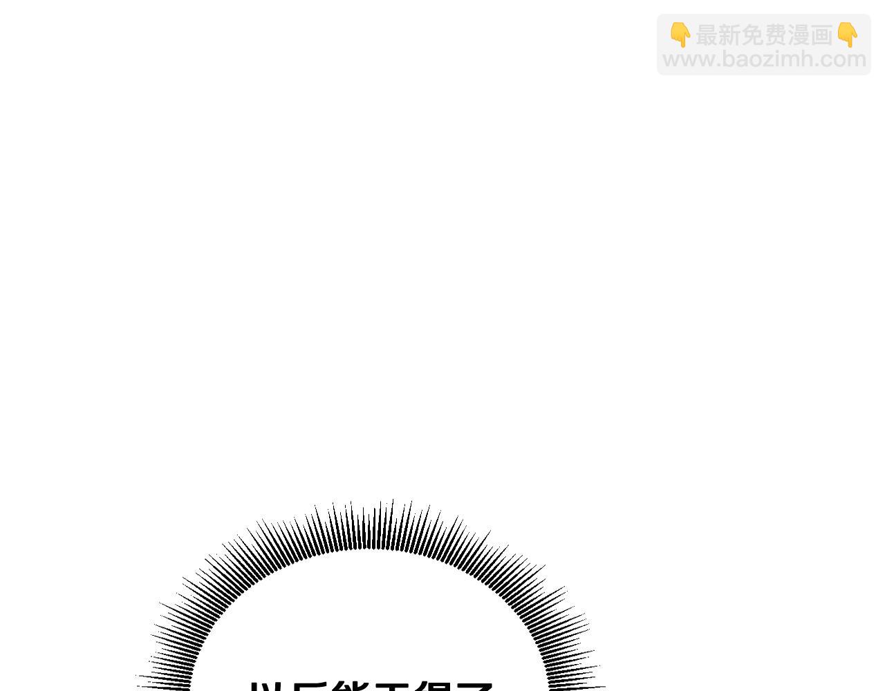 🍸公爵的契约未婚妻 第59话 我有喜欢的人 第50页