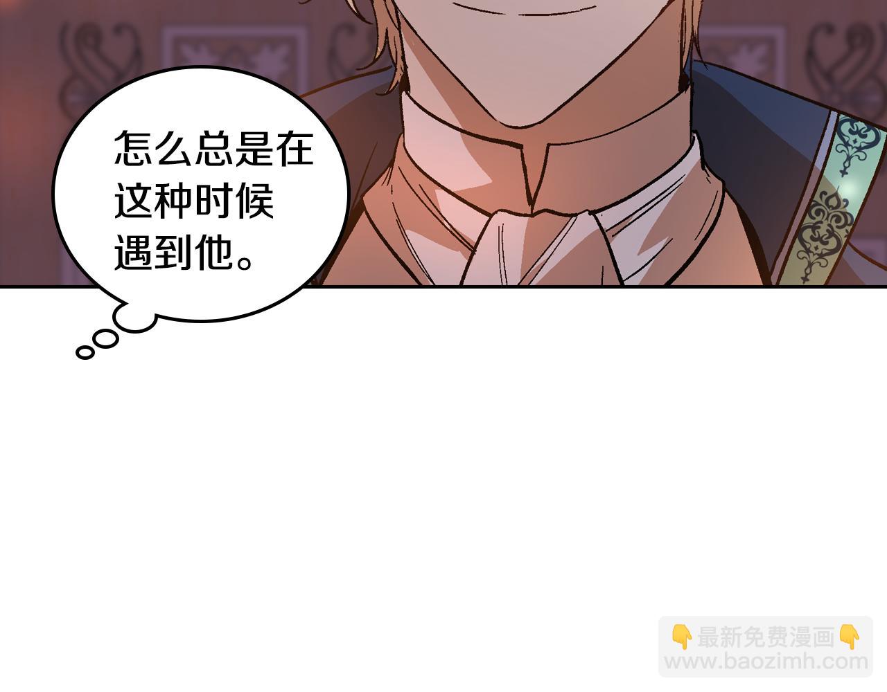 🍸公爵的契约未婚妻 第59话 我有喜欢的人 第7页