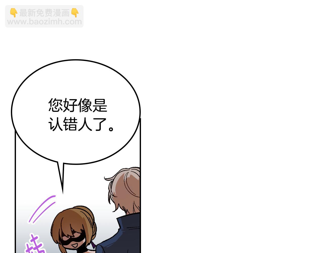 🍸公爵的契约未婚妻 第59话 我有喜欢的人 第8页