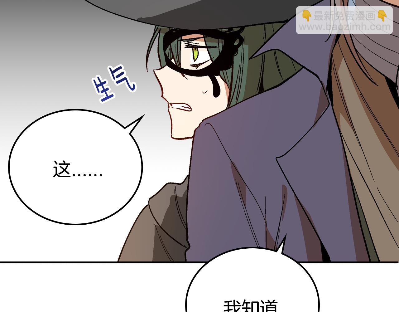 🍸公爵的契约未婚妻 第61话 我一定会认出你 第10页