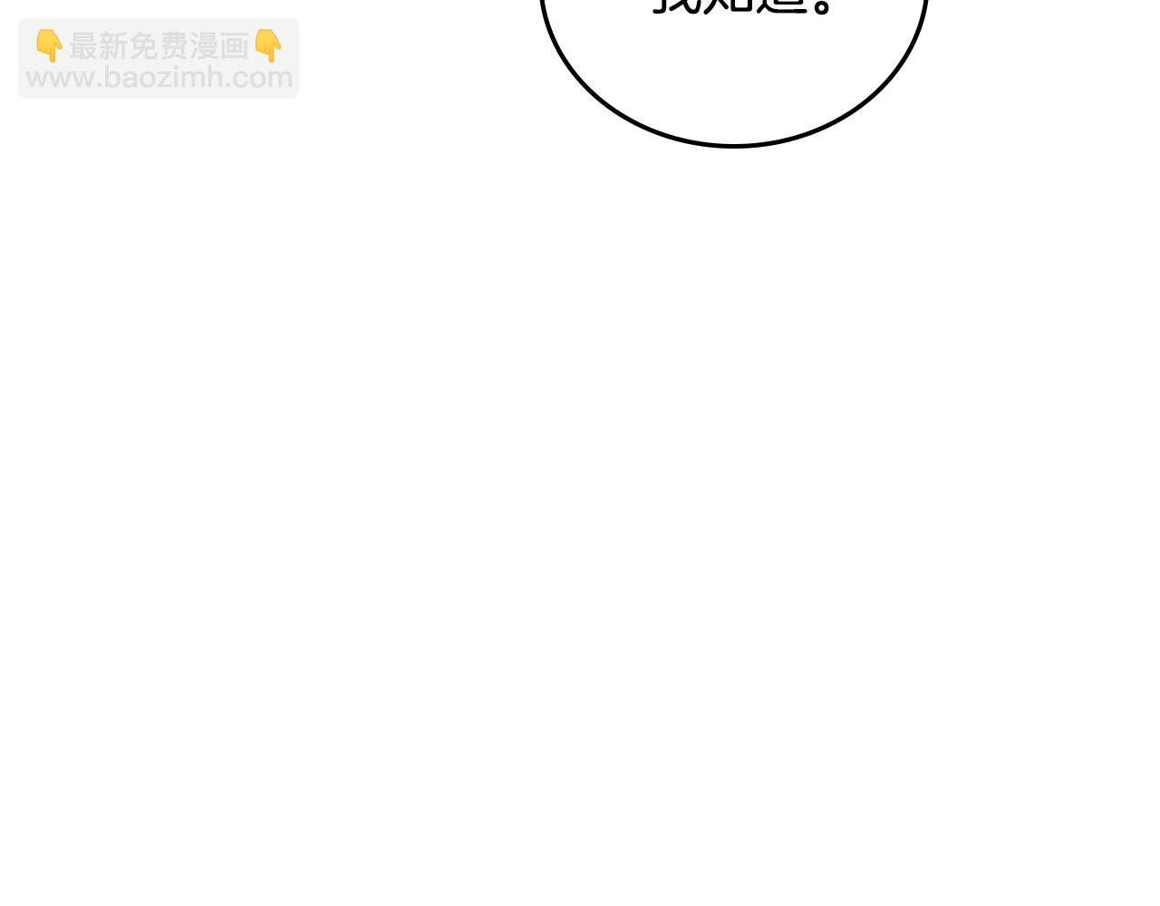 🍸公爵的契约未婚妻 第61话 我一定会认出你 第11页
