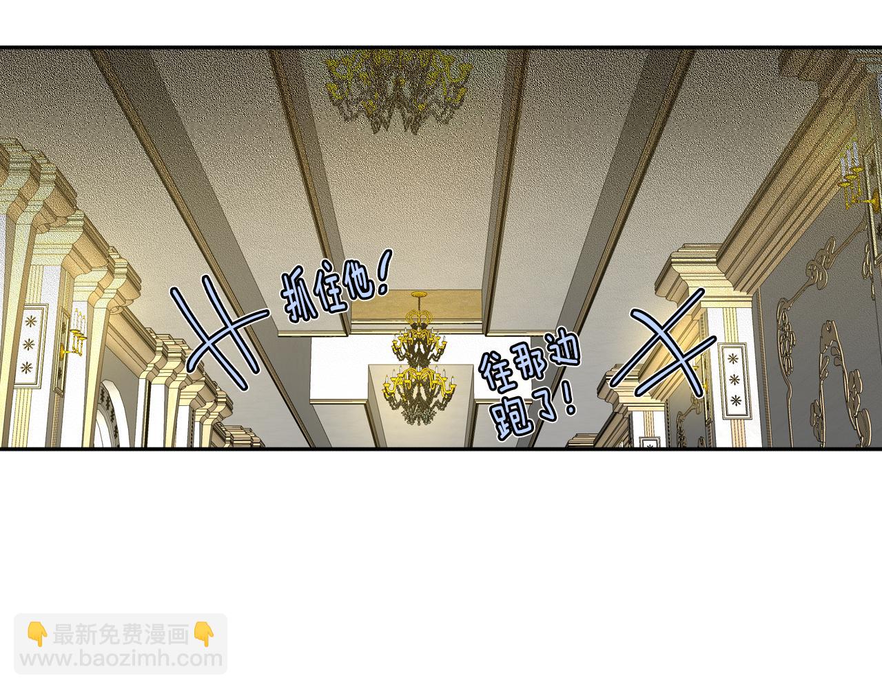 🍸公爵的契约未婚妻 第61话 我一定会认出你 第16页