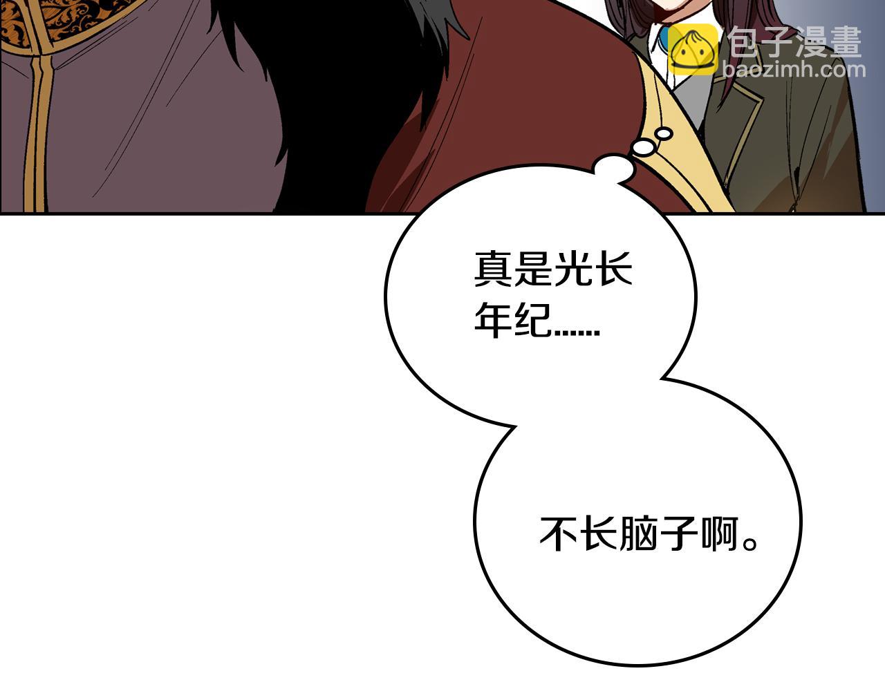 🍸公爵的契约未婚妻 第61话 我一定会认出你 第18页