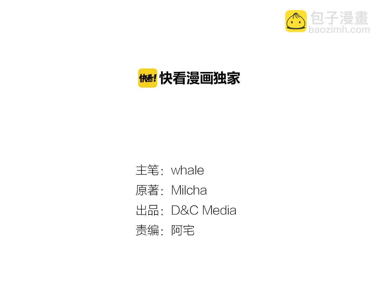 🍸公爵的契约未婚妻 第61话 我一定会认出你 第2页