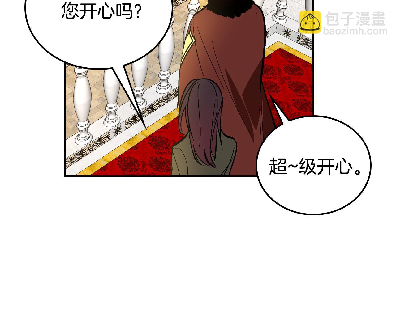 🍸公爵的契约未婚妻 第61话 我一定会认出你 第20页
