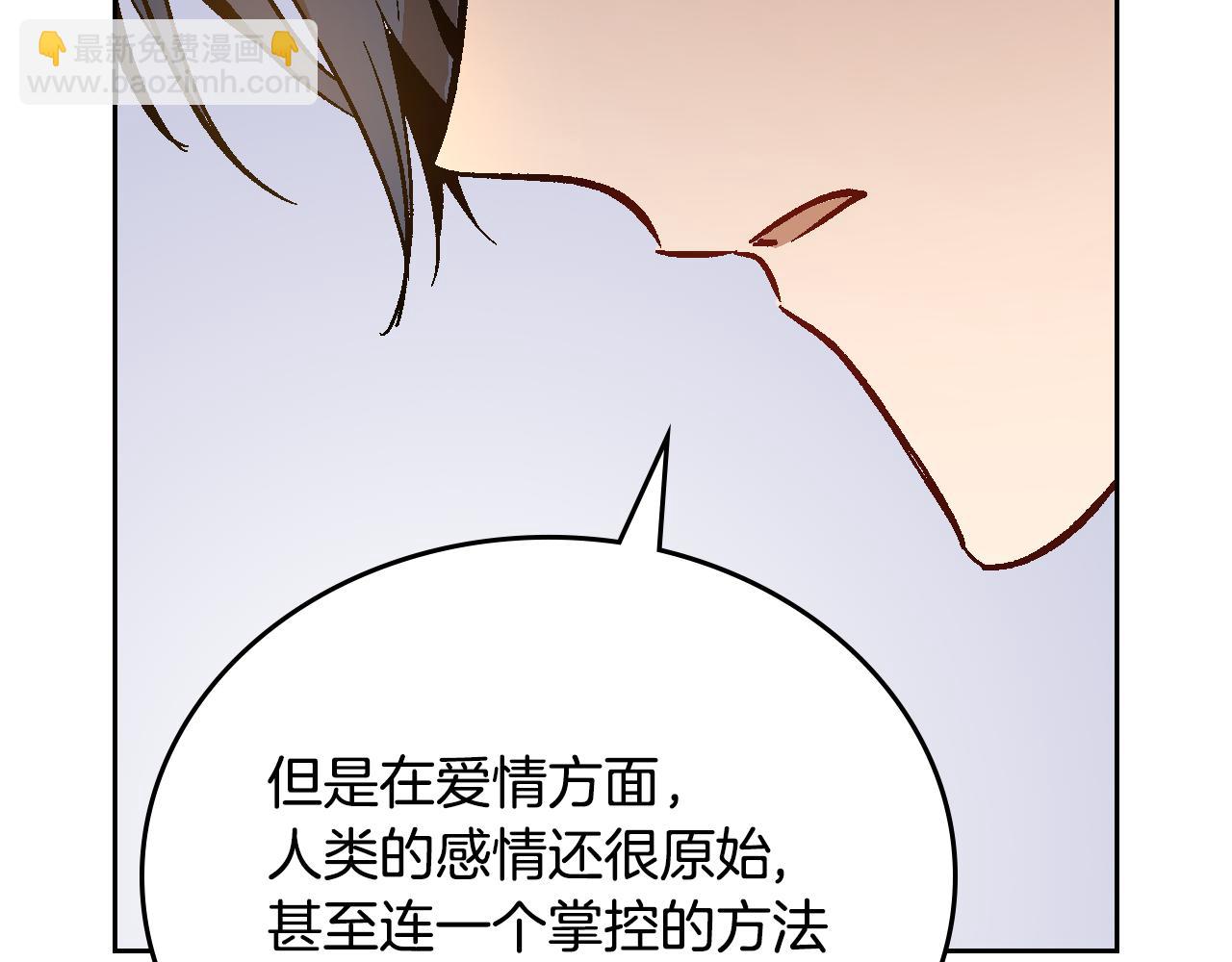 🍸公爵的契约未婚妻 第61话 我一定会认出你 第26页