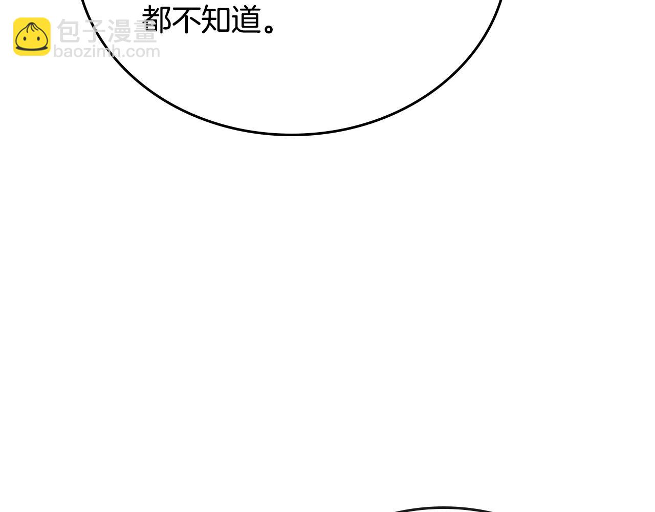 🍸公爵的契约未婚妻 第61话 我一定会认出你 第27页