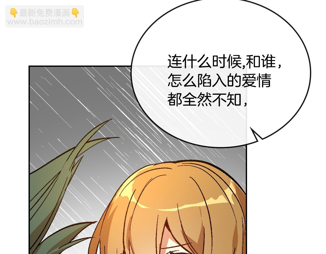 🍸公爵的契约未婚妻 第61话 我一定会认出你 第28页