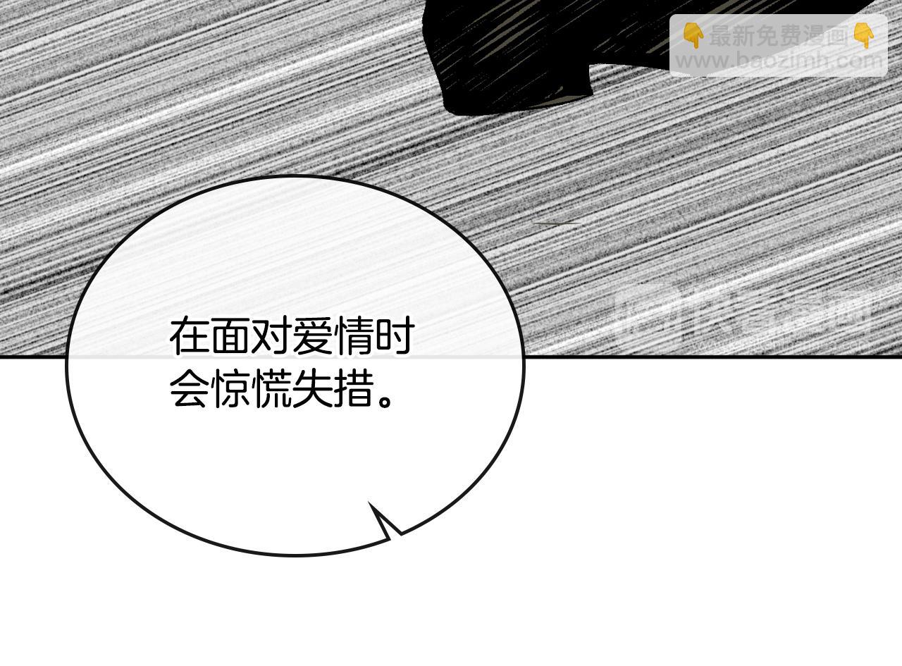 🍸公爵的契约未婚妻 第61话 我一定会认出你 第31页